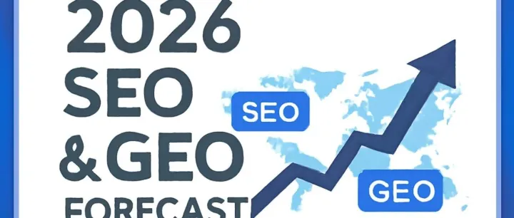 我的2026年关于出海SEO和GEO的预测