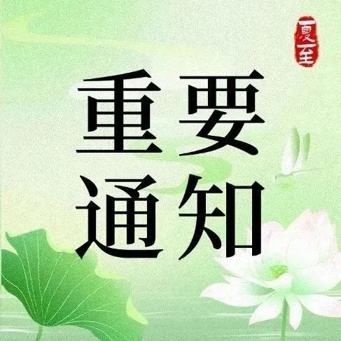 有关【请勿更换卡槽或设备】的重要通知！！！！