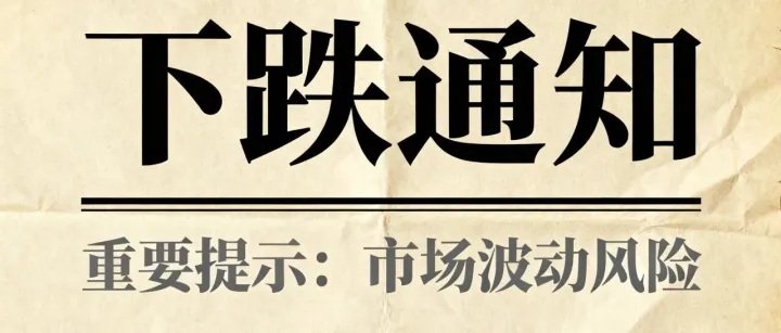 通知：三角洲价格下跌调整