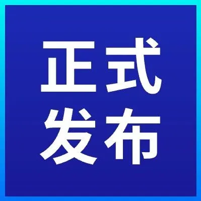京杭沪领跑，开启“<em>数据</em>+<em>AI</em>”下半场丨创业邦「2025<em>值得</em>关注的<em>数据</em>应用创新企业」榜单正式发布