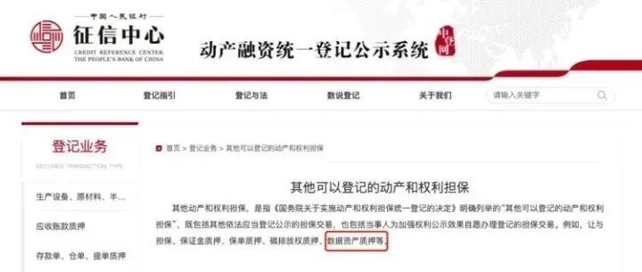 RDA才是RWA的中国范式