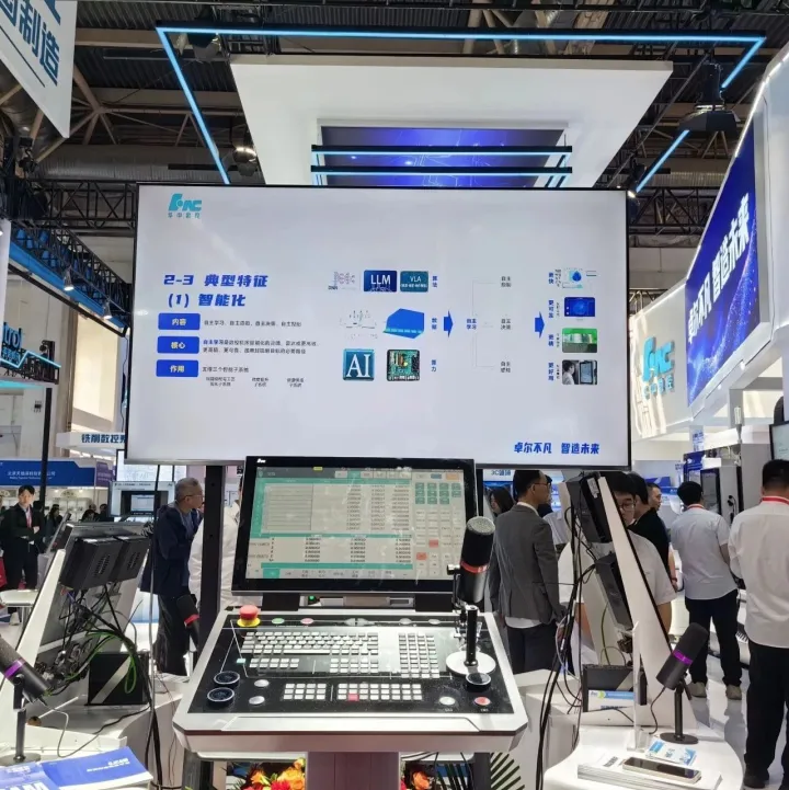 【武汉<em>优秀企业</em>推介】华中数控推出新一代智能数控<em>系统</em>工业母机装上智能数控大脑