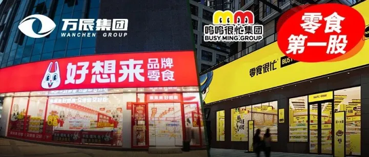 谁能拿到港股<em>量</em><em>贩</em>零食第一股？