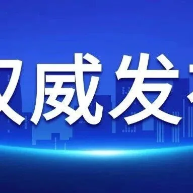 国家数据局等五部门联合发布《关于加强数据要素学科专业建设和数字人才队伍建设的意见》