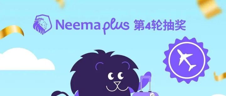 下一轮雄狮+幸运抽奖即将开启，你准备好了吗？