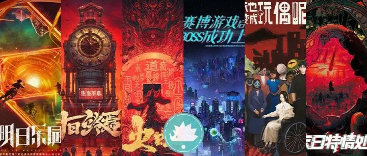 无<em>限流</em>、克苏鲁、无CP，这些网文真能影视化？