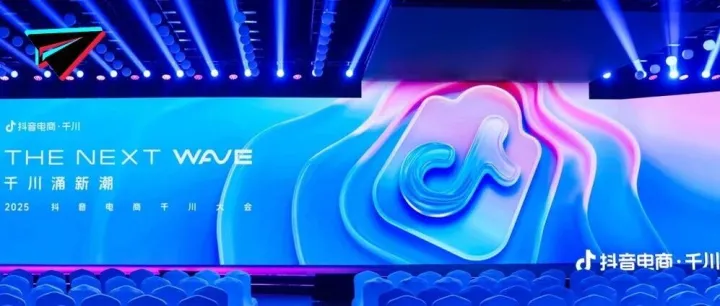 从流量引擎到增长伙伴，抖音千川打造商家确定性增长新范式