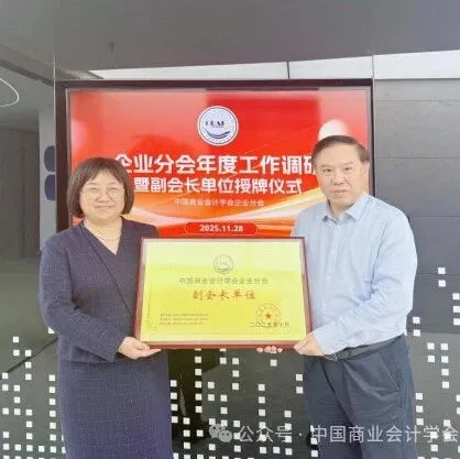 抢抓数字化转型机遇 夯实产学研协同机制——企业分会赴九恒星进行年度工作调研并举行副会长单位授牌仪式