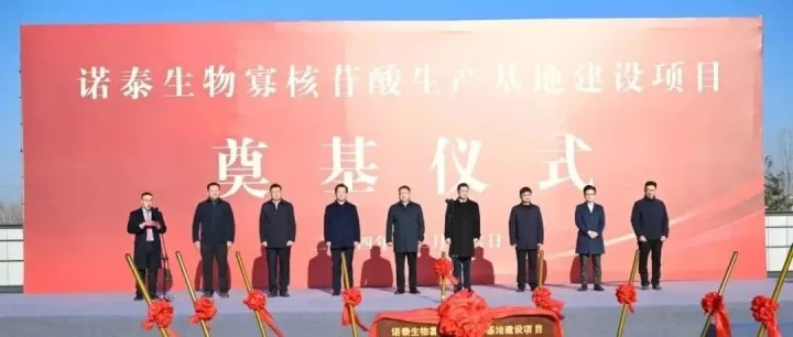 公司要闻|诺泰生物寡核苷酸吨级商业化生产车间正式开工建设