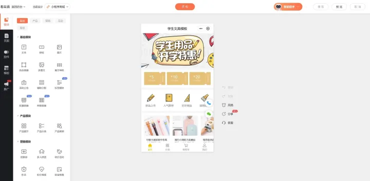 微<em>商城</em>小程序商店怎么开？小程序<em>商城</em>如何开发？