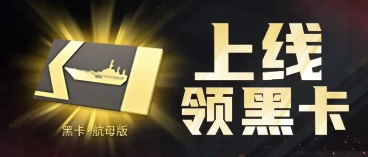 砖妹喊你~赛季末<em>上</em><em>分</em>！拿黑<em>卡</em>！