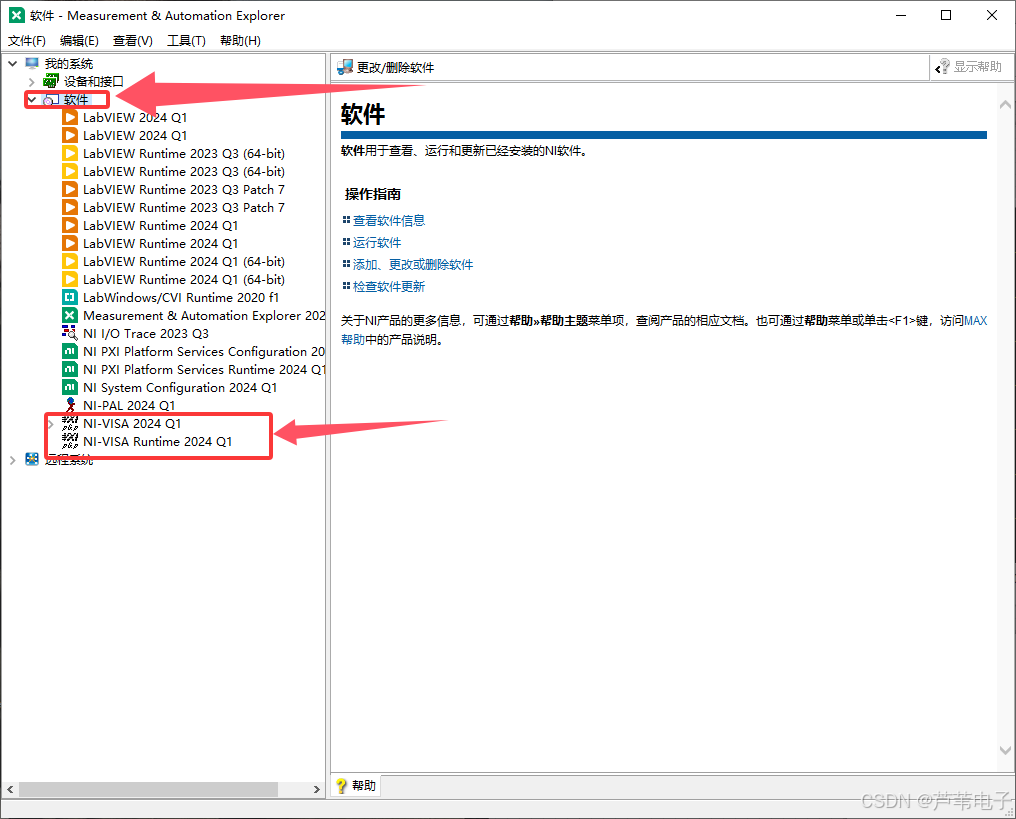 【LABVIEW软件】NI-VISA模块安装教程- 大数跨境