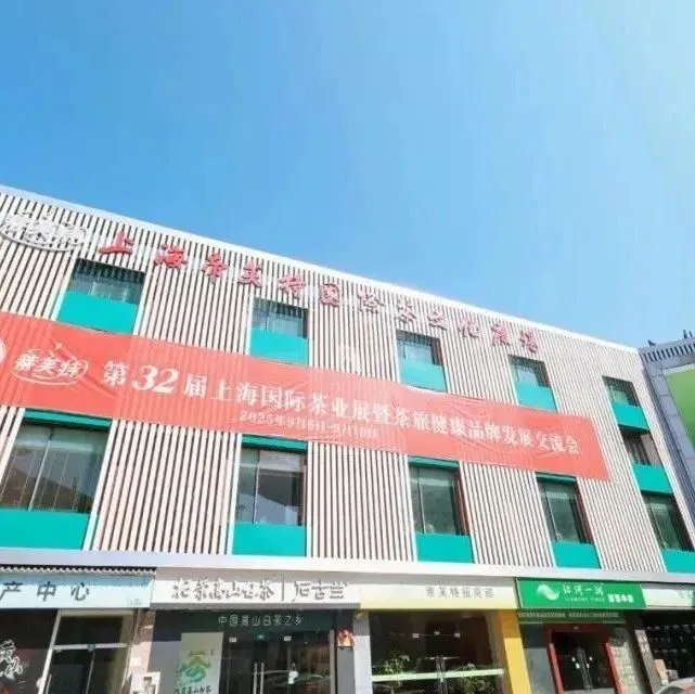 上海帝芙特国际茶文化广场招商，诚邀您共拓产业新机遇
