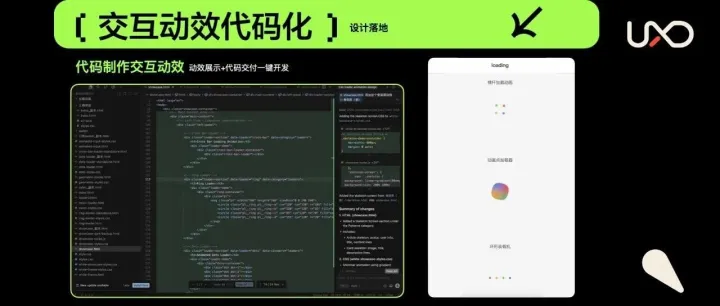 大厂<em>AI</em>直播带练-<em>AI</em>生成代码动效