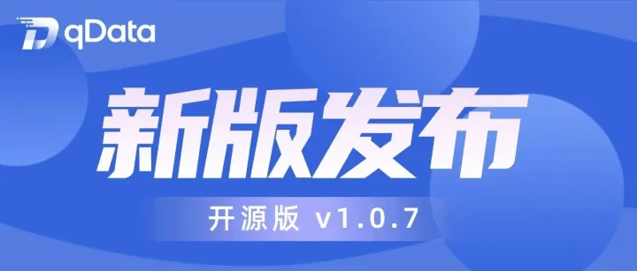 qData <em>数据</em>中台开源版 v1.0.7 发布：新增 SQL <em>Server</em> 支持，快速部署支持达梦与 MySQL 主库切换！