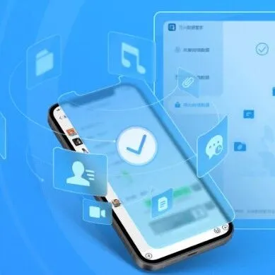 万兴<em>数据</em>管家—微信<em>数据</em>管理