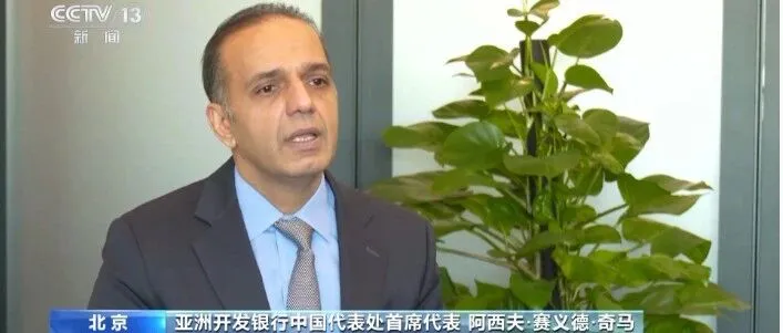 <em>媒体</em><em>采访</em> | 国际机构看中国经济 关键词亮了