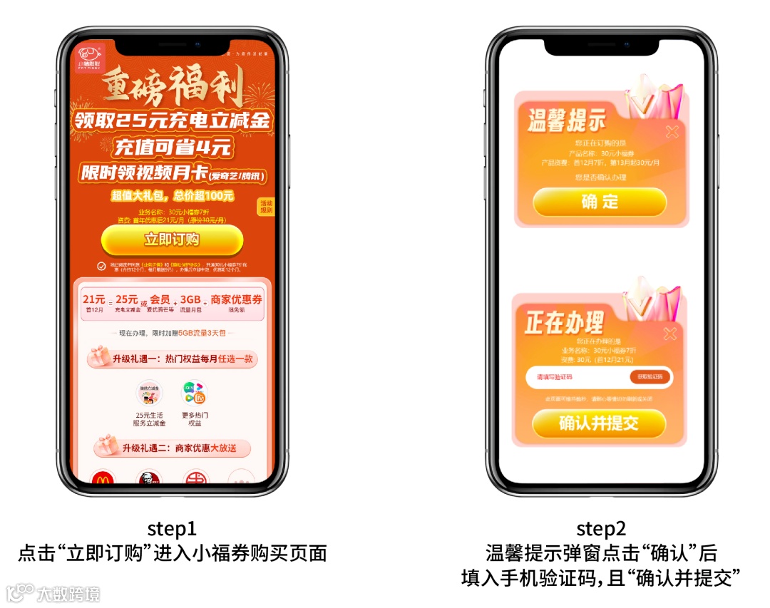 速抢！25元充电福利限时放送！- 大数跨境