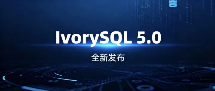 IvorySQL 5.0 发布：基于 PG 18.0，Oracle 兼容、生态组件、云原生与易用性全面进化！