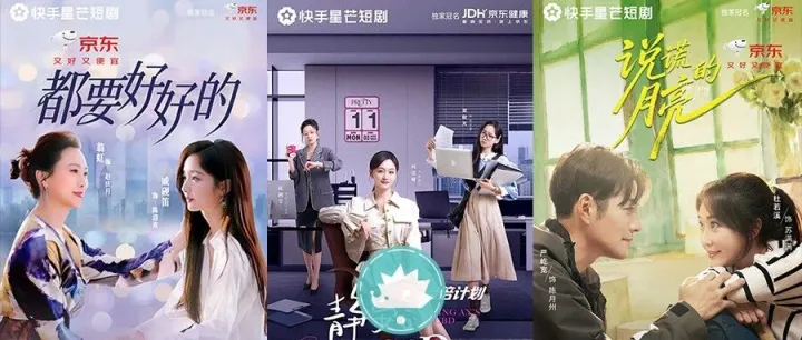 “<em>短</em>国”撞上双十一，<em>营销</em>迈入新纪元？