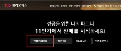 韩国11街入驻要求系列来了