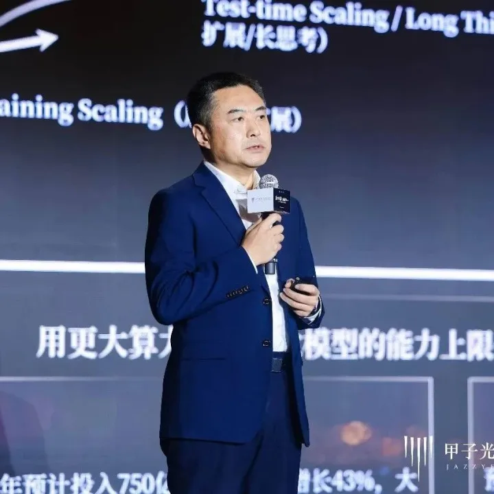 新华三亮相甲子引力年终盛典，超节点技术赋能AI赛道弯道超车