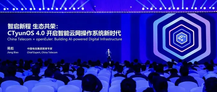 电信天翼云深度参与操作系统大会2025，会上正式发布CTyunOS V4.0！