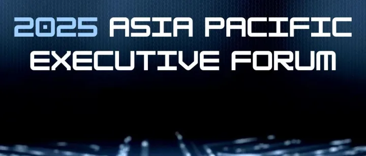 活动回顾 | 2025亚太半导体领袖论坛圆满落幕！全球高管共绘半导体发展蓝图