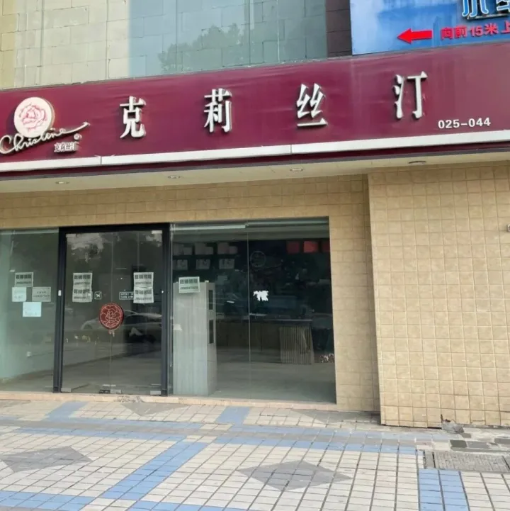 从退市到新沁园易主，上海老牌烘焙的“中年危机”如何破解？