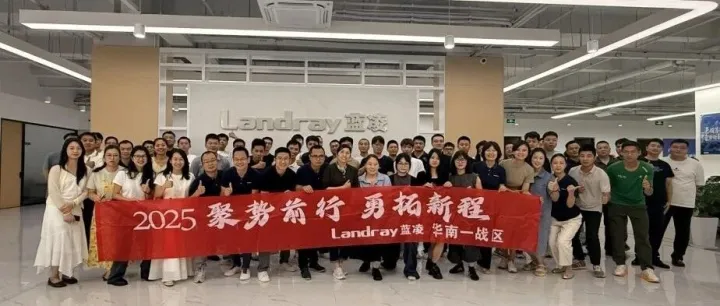 聚势前行 勇拓新程 | 华南战区年中总结会回顾