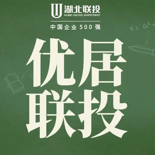 遇见江夏青年夜校全景——联投新青年·星域青年之家主阵地星光闪闪