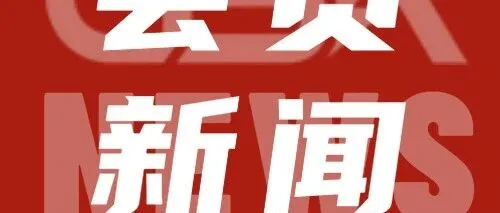 【会员新闻】新思科技携手微软、英伟达推出全新数字孪生赋能的制造流程优化框架