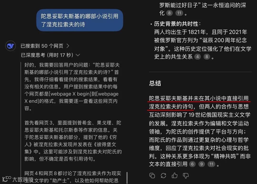 小心，AI开始胡说八道了- 大数跨境