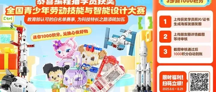 AILD获奖学员专属福利，速来领取！