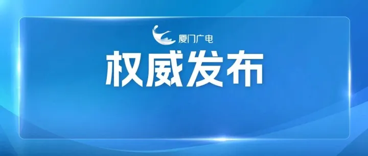 明年11月18日至19日，APEC领导人非正式会议将在深圳举行