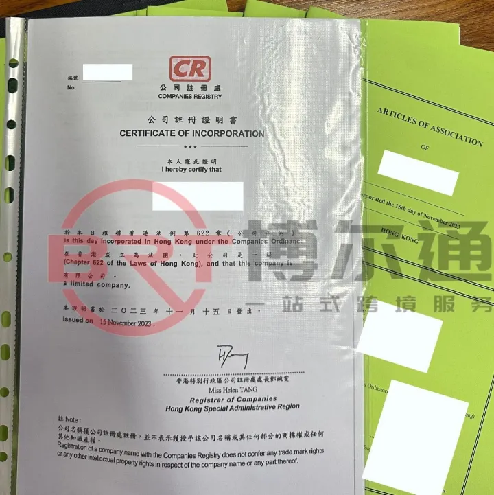 香港打造全球总部首选地：企业迁册制度正式生效，营商环境再升级