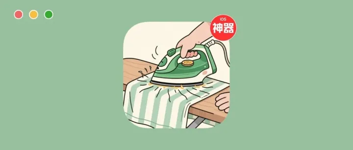 卧槽，iOS国区上架！其他可以卸载了