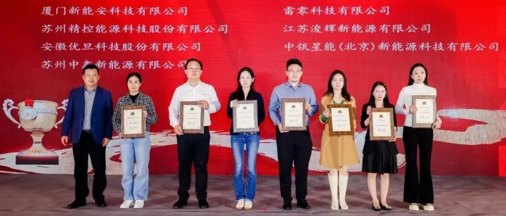 载誉前行 | 优旦科技智慧管理方案荣登光储创新榜