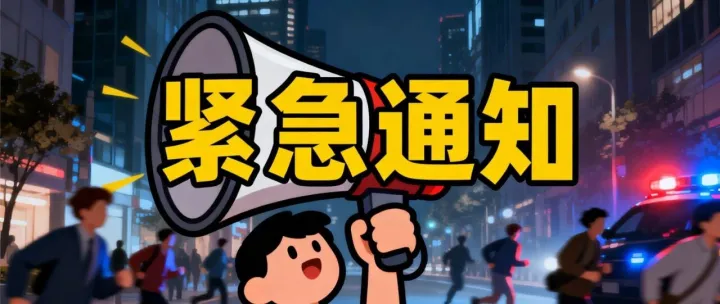 通知：关于晚班<em>客服</em><em>洛</em>袆离职说明