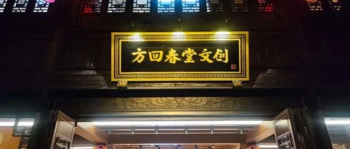 文化数字资产国家标准落地：重构地方文旅产业的价值坐标与增长逻辑