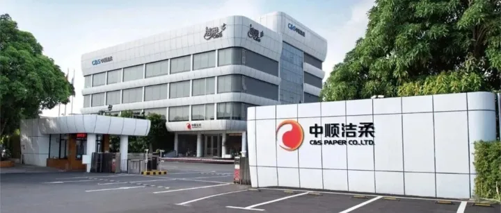 中顺洁柔换帅！46年老国货藏着怎样的战略野心？