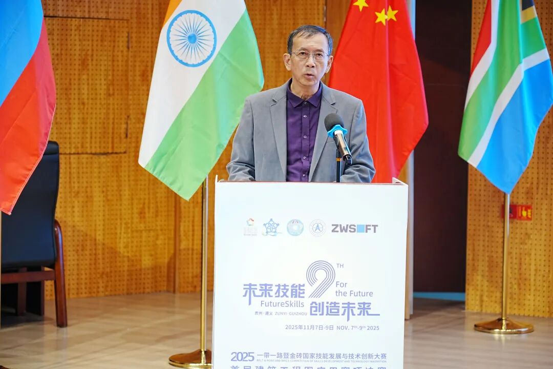 2025“一带一路”暨金砖国家技能发展与技术创新大赛之首届建筑工程图应用赛项决赛开幕式在学院成功举办- 大数跨境