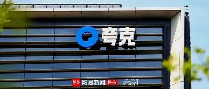 夸克“C<em>计划</em>”公布：上线对话助手，不做<em>豆包</em>“吃<em>豆包</em>”