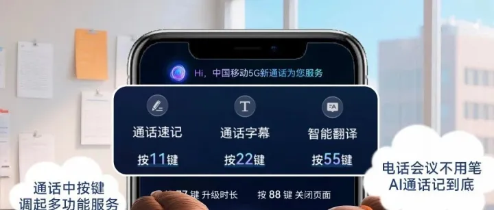 暑期休假还在"失联社死"？AI通话的3个救命姿势！