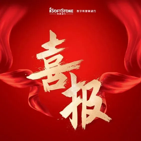 喜报 | 软通动力成功中标中国商飞穿透监管智能平台项目