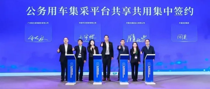 三创聚力 向新而行丨车轮上的革新：为公车采购管理升级贡献招商局智慧