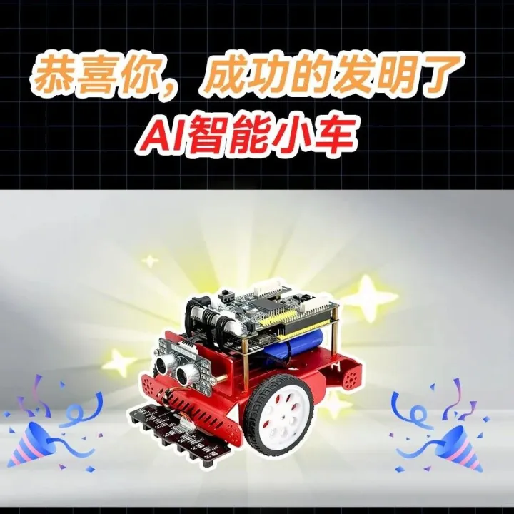 STM32毕设咋搞？4分钟动画，快速讲解AI智能小车诞生记！