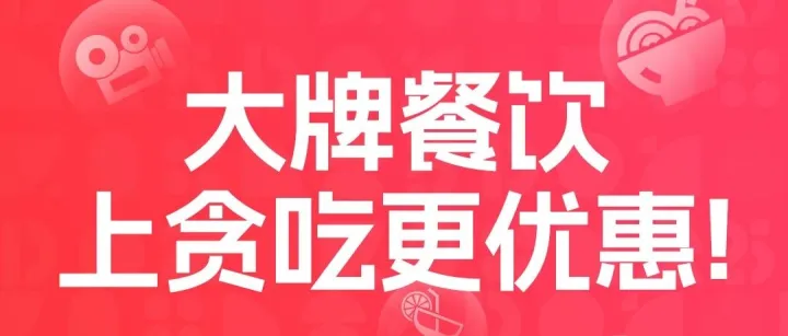 贪吃商城全市线下广告投放启动！