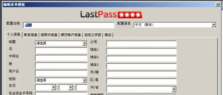 导致约 160 万英国用户数据被盗，密码管理器 LastPass 被重罚 120 万英镑