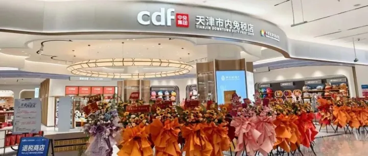 市內(nèi)免稅店知多少？